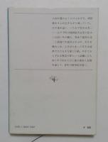 さぶ<新潮文庫>