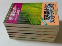 伊達政宗 : 長編歴史小説　全６冊 ＜光文社文庫＞