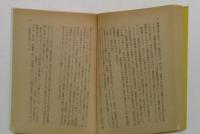 虚構の大義: 関東軍私記 (文春文庫 115-1)