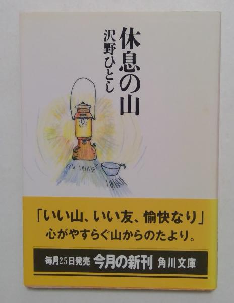 日本漢詩 新書漢文大系7(猪口篤志) / カディマ / 古本、中古本