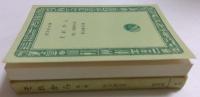 それから　（他）自転車日記　 (旺文社文庫)