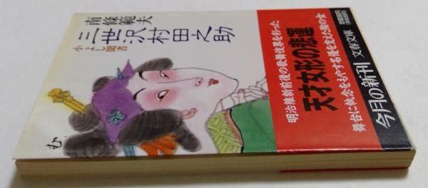 葉隠 (講談社学術文庫 1386) | 小池 喜明 |本 | 通販 | Amazon