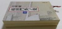 桜田門外ノ変 上下巻　(新潮文庫)