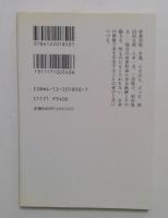 微光のなかの宇宙 : 私の美術観 ＜中公文庫＞