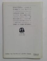 ドジ添乗員物語　（文春文庫）