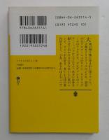 パリからのおいしい旅 ＜講談社文庫＞