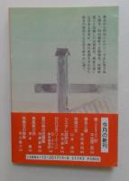 春風無刀流（中公文庫）