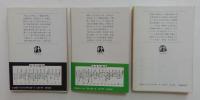 懐しき文士たち　大正篇　戦後篇　昭和篇　3冊セット　（文春文庫）
