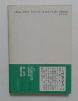 吉野朝太平記 第3巻 (時代小説文庫 30-3)