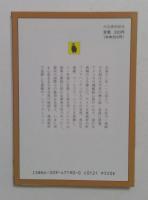 ジョン万次郎: アメリカを発見した日本人 (河出文庫 812A)