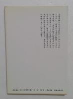 楠木正成 (中公文庫 M 86-5)