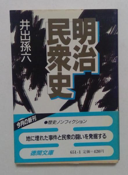 虚空遍歴〈下巻〉 (1966年) (新潮文庫): unknown author: Amazon