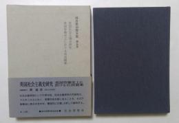 河合栄治郎全集〈第5巻〉英国社会主義史研究,英国労働史上に於ける石炭罷業