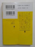 P.S.アイ・ラブ・ビートルズ　(講談社文庫）