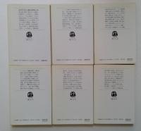 証言・私の昭和史1～6巻セット　全6冊揃　（文春文庫）