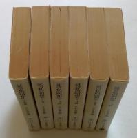 証言・私の昭和史1～6巻セット　全6冊揃　（文春文庫）