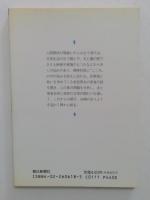 おれたちは親子 (朝日文庫 お 10-1)