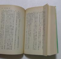 天の川の太陽　上下巻　（中公文庫）
