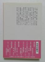 ナポレオン戦線従軍記 (中公文庫 M 368)
