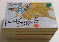 下天は夢か（講談社文庫）一～四　全4冊揃