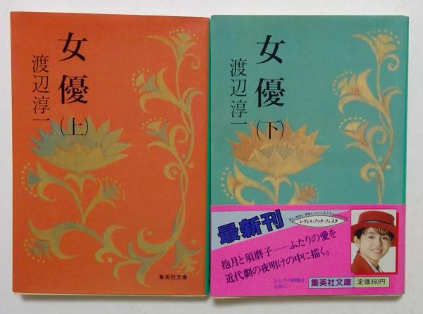 入荷中 おかしなおかしな数学者たち (新潮文庫 健太郎 219-6)(矢野 草 数学