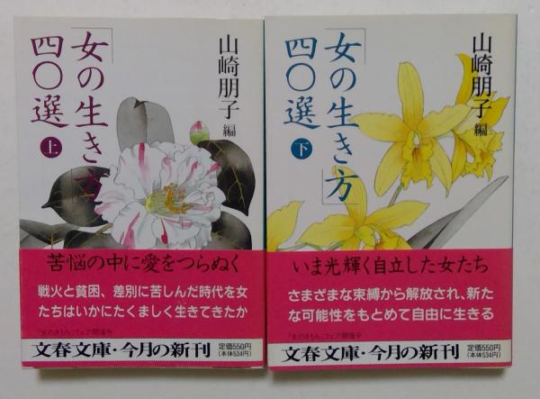割引クーポン 21世紀のパイオニア 高等部5年の歩み(Vol.1)(創価学会高等部 その他