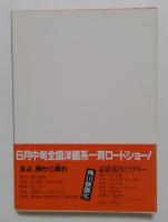 横領 (角川文庫 緑 471-17)
