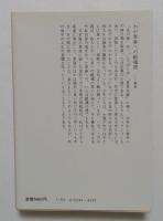 北の海 (中公文庫 A 8-2)