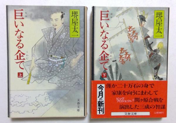 奇跡釈義(トレンチ博士原著ゼームス・ハインド翻訳) / カディマ / 古本 