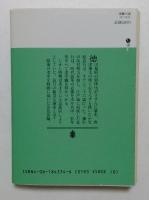 流離の譜 (講談社文庫）