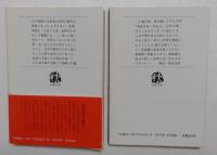 滝沢馬琴 　上下巻　（）文春文庫