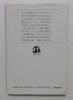 影の系譜: 豊臣家崩壊 (文春文庫）