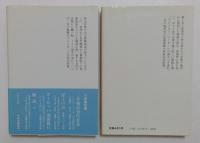 極道 上下巻　 (中公文庫 ）