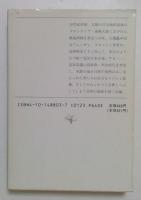 極: 白瀬中尉南極探検記 (新潮文庫 つ 13-3)