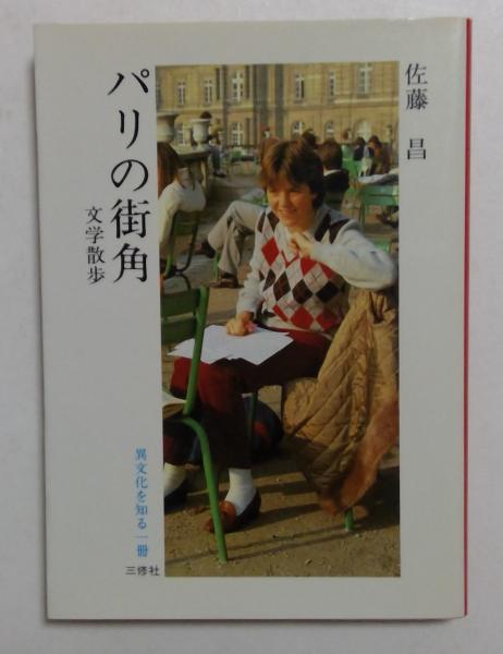 ノーベル賞文学全集 26巻（11巻欠）＋別巻揃 全26冊セット