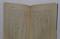 真夜中の構図 (集英社文庫) 