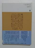 正しきものは強くあれ: 人間・土光敏夫とその母 (講談社文庫 み 24-1)