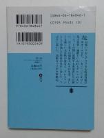 熱い砂: パリ~ダカール11000キロ (講談社文庫 お 35-13) 