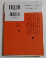 教祖誕生 (講談社文庫 か 36-5)