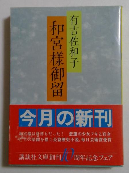 流行 世界文学全集1～66巻，風と共に去りぬ1,2巻（10,15,16,20,21,36 文学・小説