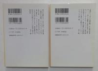 スペイングルメ紀行 上下巻　 カラー版 (中公文庫 )