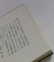 海の沈黙 (集英社文庫)