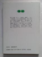 原子力戦争 (講談社文庫）