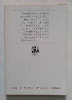いのちの歌 (文春文庫) 