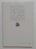 栂の夢 (文春文庫)