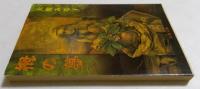 栂の夢 (文春文庫)