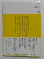 破断層 (講談社文庫 ひ 21-1)