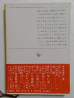 食卓のない家 (新潮文庫 ) 