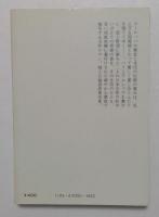 風の鳴る国境 (中公文庫 A 95) 