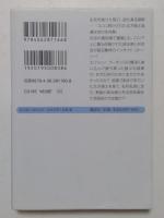 北方領土特命交渉 (講談社+アルファ文庫 G 158-2)
